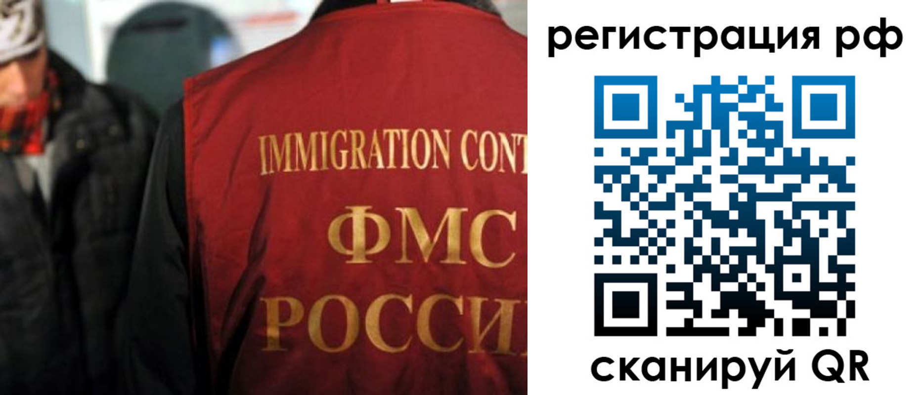временная регистрация законно в Видном
