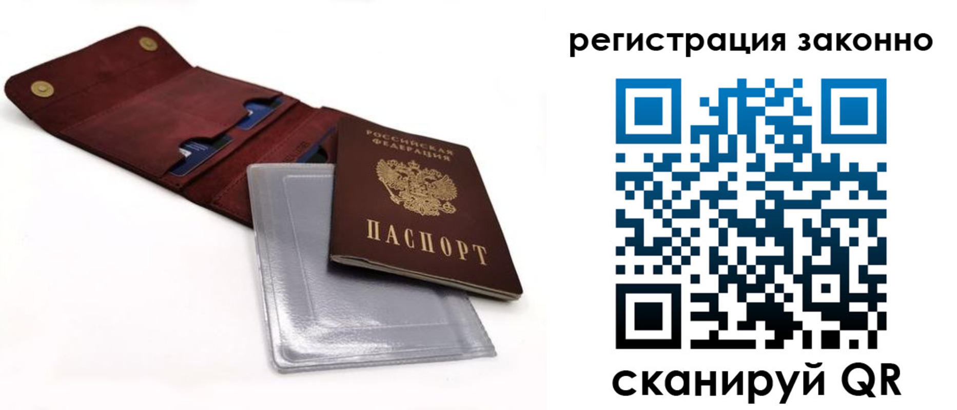 прописка гарантия в Видном
